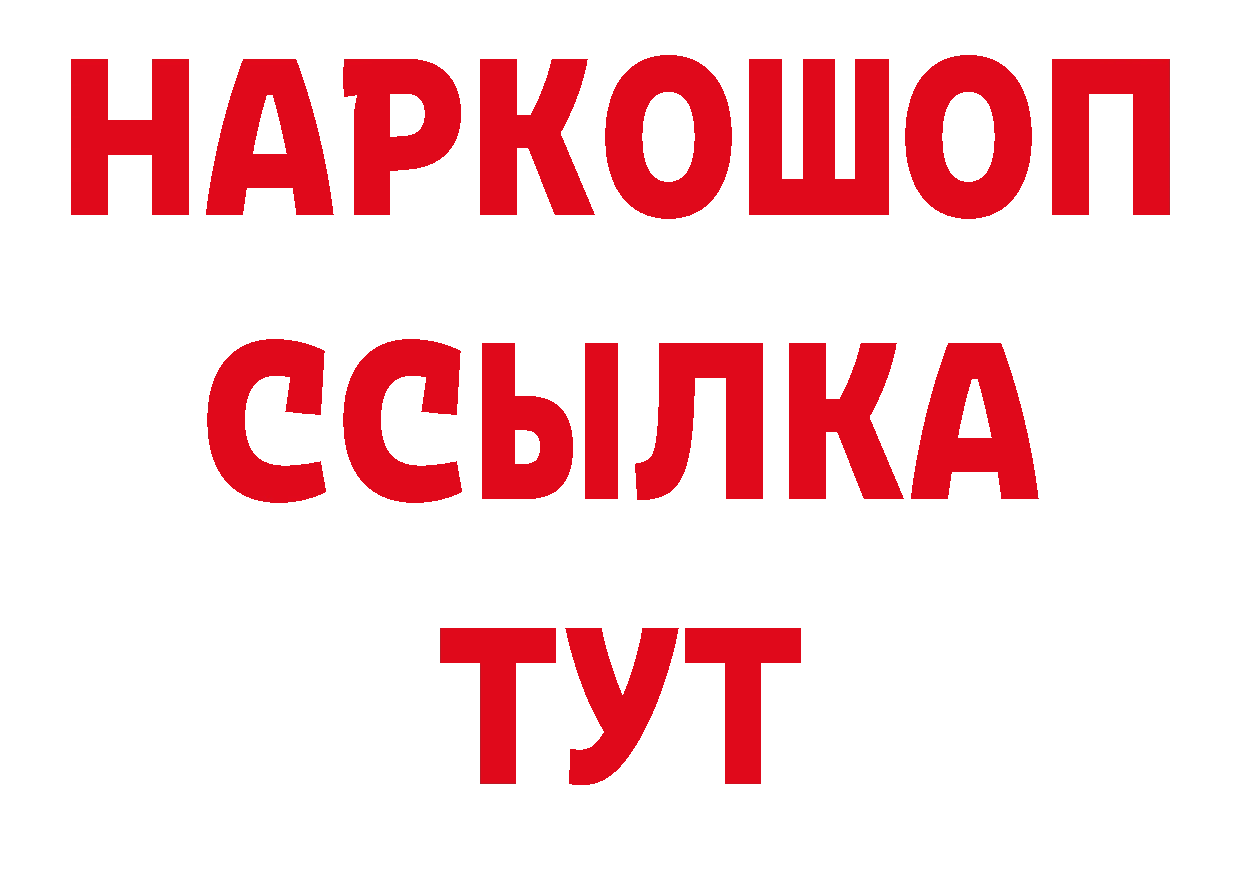 БУТИРАТ бутандиол как войти даркнет МЕГА Краснокаменск